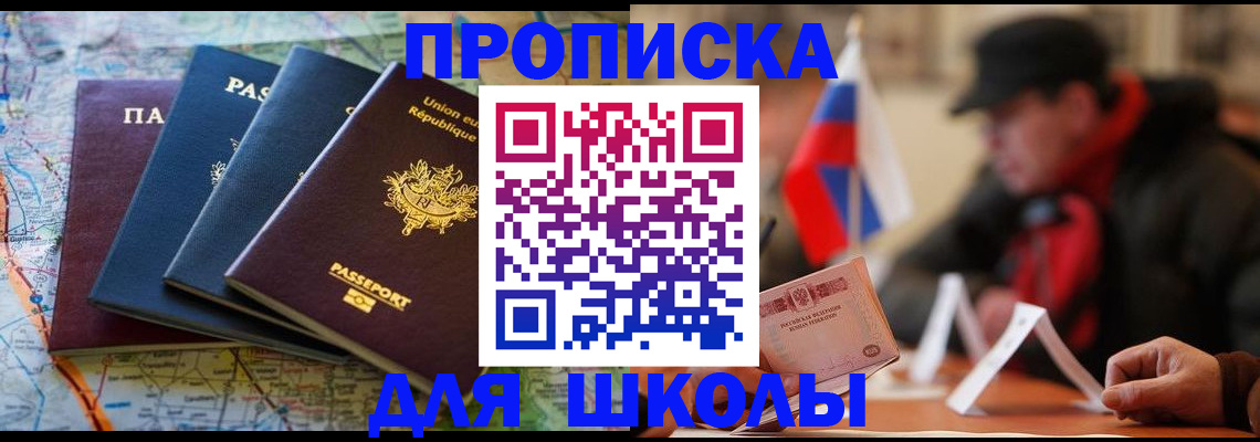 регистрация для дет. сада в Чехове