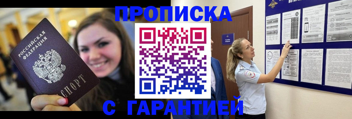 временная регистрация в Чехове