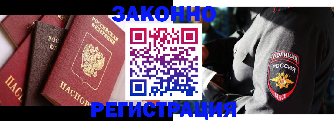 прописка 2025 в Чехове