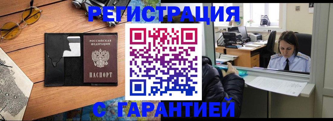 прописка для школы в Чехове