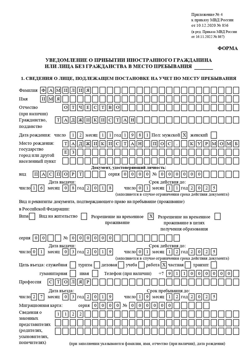 временная регистрация в Чехове временная регистрация в Чехове