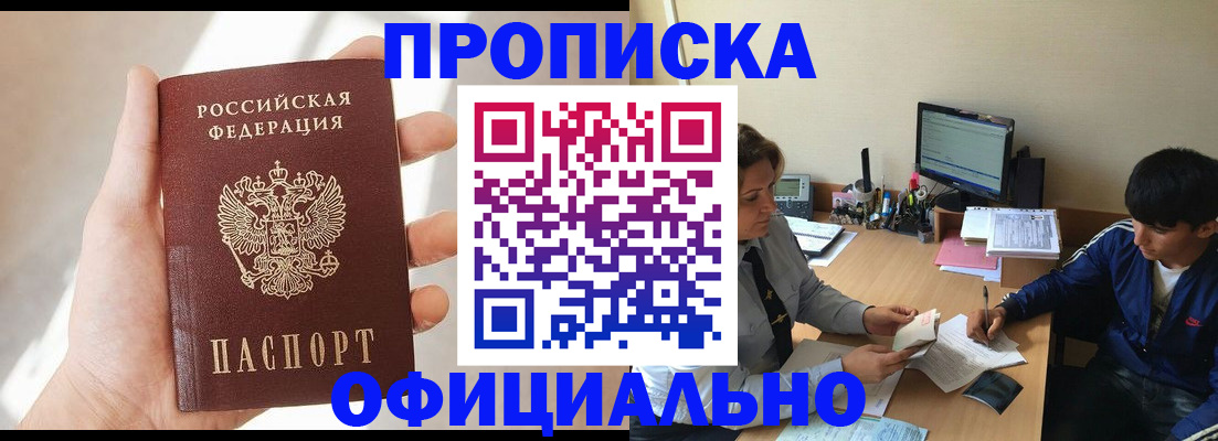 временная регистрация надежно в Чехове