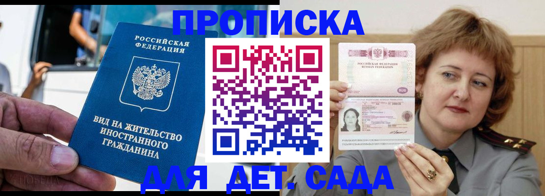 временная регистрация для всех в Чехове