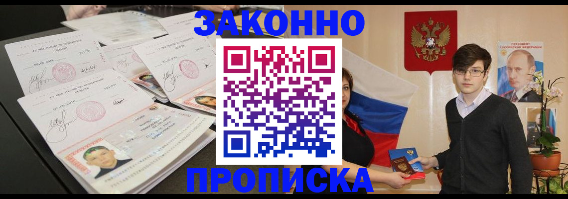найти адрес прописки в Чехове