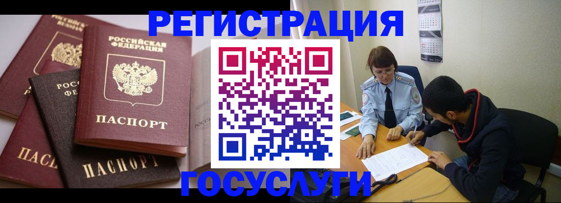 временная регистрация в Чехове