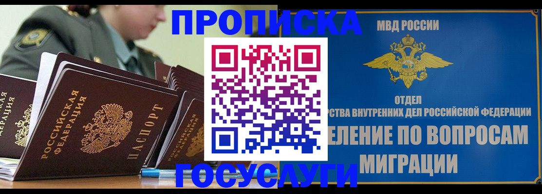 временная регистрация надежно в Чехове